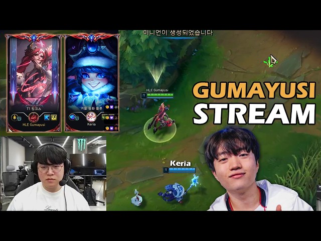 When HLE Gumayusi Stream Jinx Meet T1 Keria
