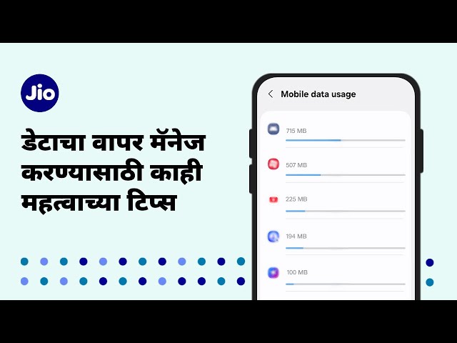 डेटाचा वापर मॅनेज करण्यासाठी काही महत्वाच्या टिप्स | JioCare (Marathi)