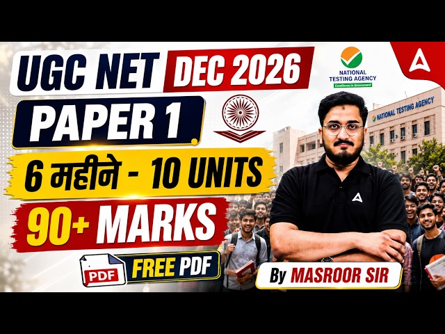 UGC NET Paper 1 | How To Score 90 Marks UGC NET Paper 1 | 6 Month Strategy For UGC NET Paper 1