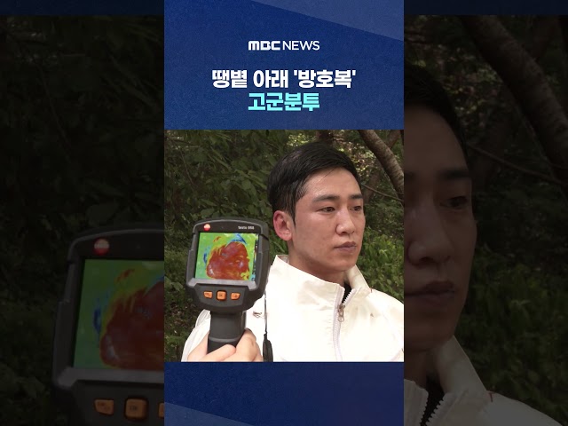 Relentless calls: Firefighters struggle in 'protective gear' under the scorching sun #Shorts (MBC...