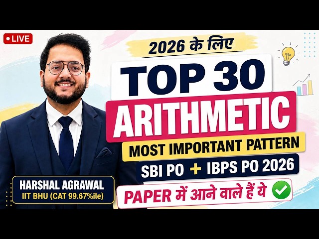 🔵 MOST IMPORTANT ARITHMETIC Patterns for IBPS, SBI PO Prelims 2026 | 100% Chance for Paper | Harshal