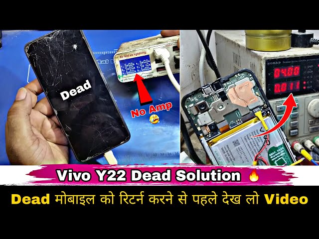 Vivo Y22 Dead Solution 🔥 | 0.5 Mili Amp Short Fix ✅ | Dead फोन को ऐसे रिपेयर करो