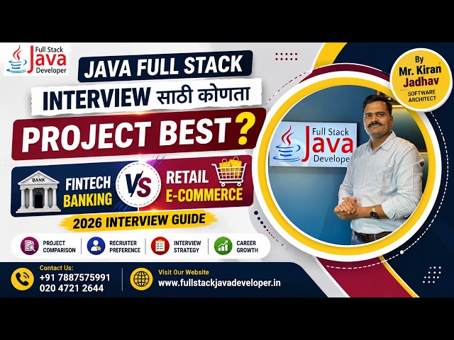 Banking vs E-Commerce Project | Which Java Full Stack Project Gets You More Interview Calls?