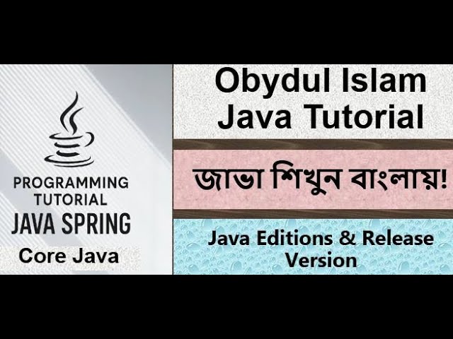 Bangla Java Tutorial 003 - Java Editions and Release Version Explained