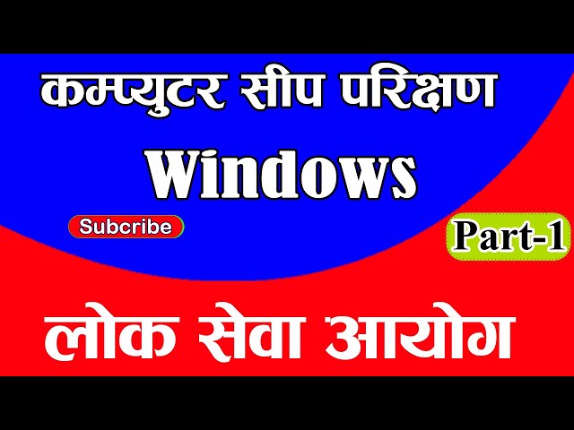 Computer Skill Test Part :1 (Windows) #basiccomputer #computerskilltest