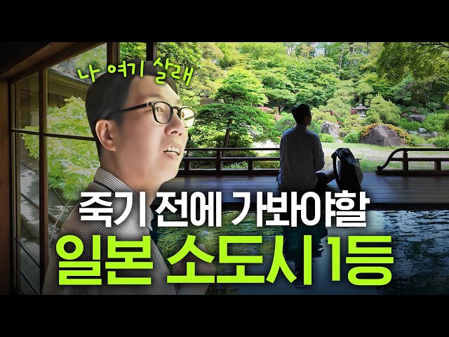 Revealing a full healing trip course near Tokyo with zero Koreans (the best value ever)