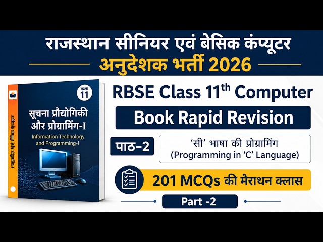 Class 11 Computer Chapter 2 Programming in C Part 2 | Pointer Arithmetic