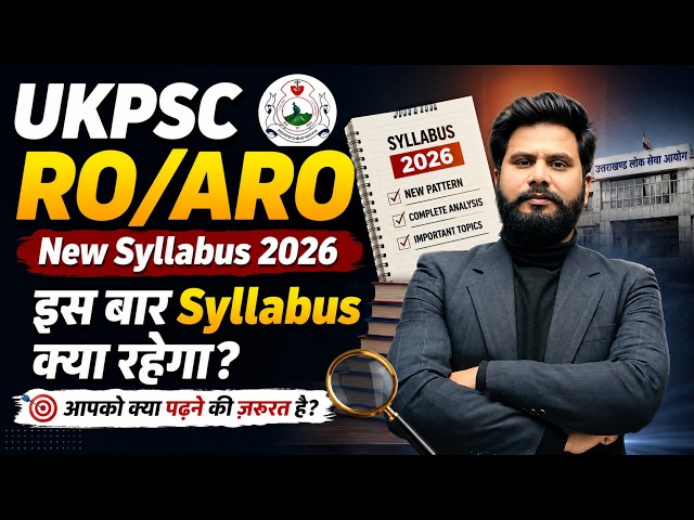 UKPSC RO/ARO New Syllabus 2026 | इस बार Syllabus क्या रहेगा? क्या पढ़ें? पूरी Strategy