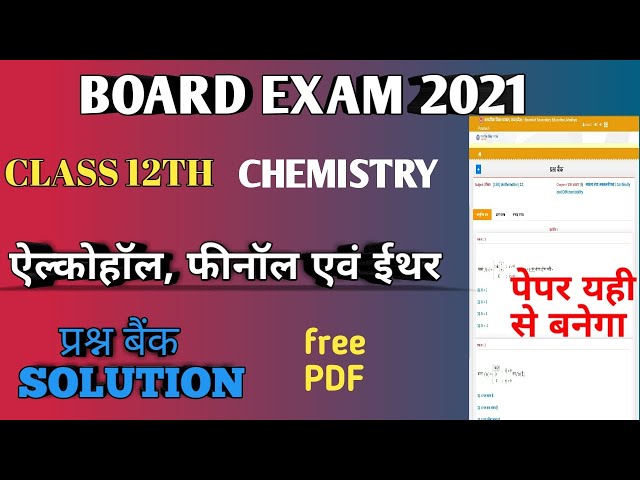 class 12th chemistry chapter 11/mp board class 12th question bank solution/important question