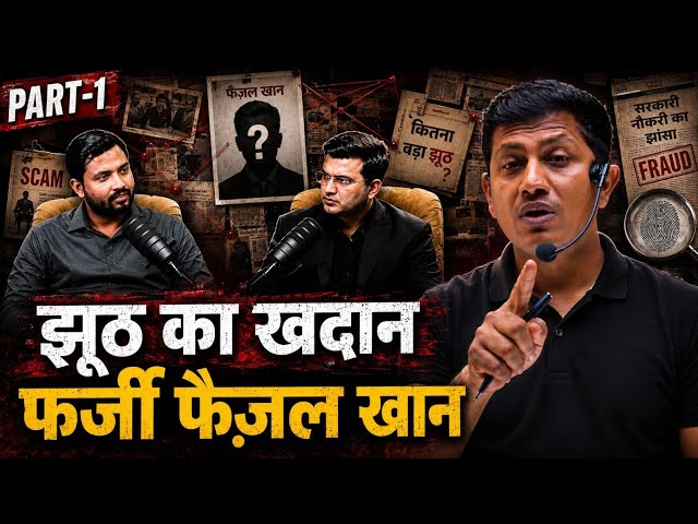 Farji faijal khan Exposed video by vipin sir || Part:-1 