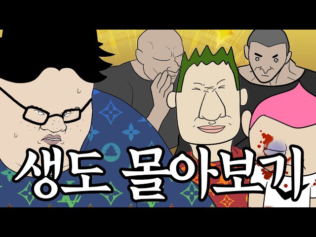 [홀덤 만화] 생도의 하루 전편 몰아보기