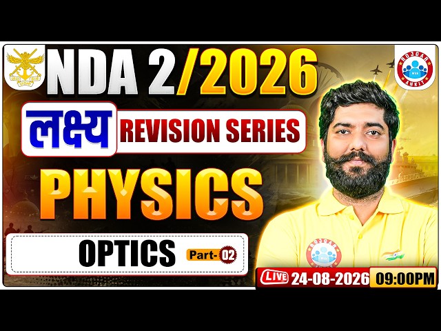 NDA 2 2026 Physics Classes | Optics | Revision Series - 07 | Phy For NDA 2 2026 Exam