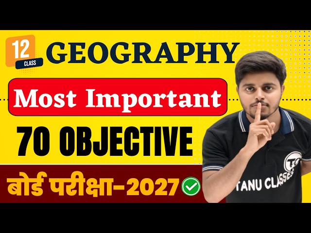 Geography Top 70 Questions for Board Exam | Geography Class 12 Objective 2027 | Class 12th Geography