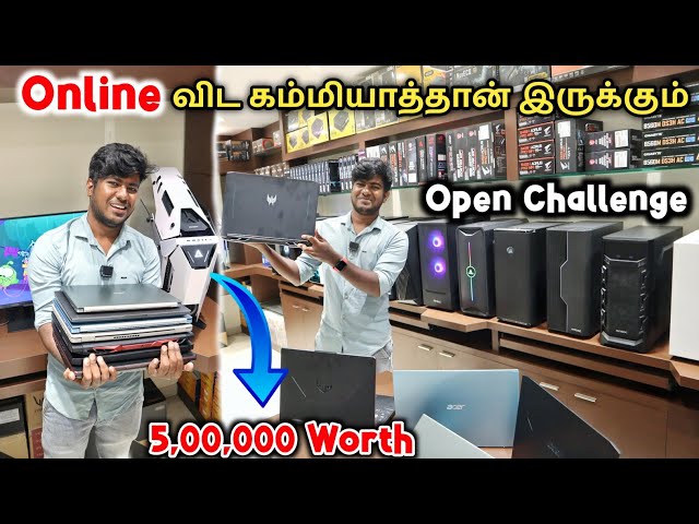 குறைந்த விலையில் Gaming PC பண்ணலாம்||Online-ஐ விட குறைந்த விலையில் Laptops& IT Components- #weightu