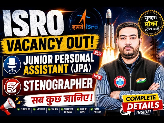 ISRO Recruitment 2026 | ISRO Assistant Recruitment 2026 | Junior Personal Assistant | Full Details