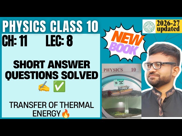 Class 10 Physics Chapter 11 Exercise Short Questions | Short Answer Questions Solved | New Book