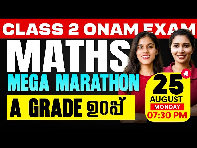Class 2 Maths Onam Exam | Mega Marathon | Exam Winner