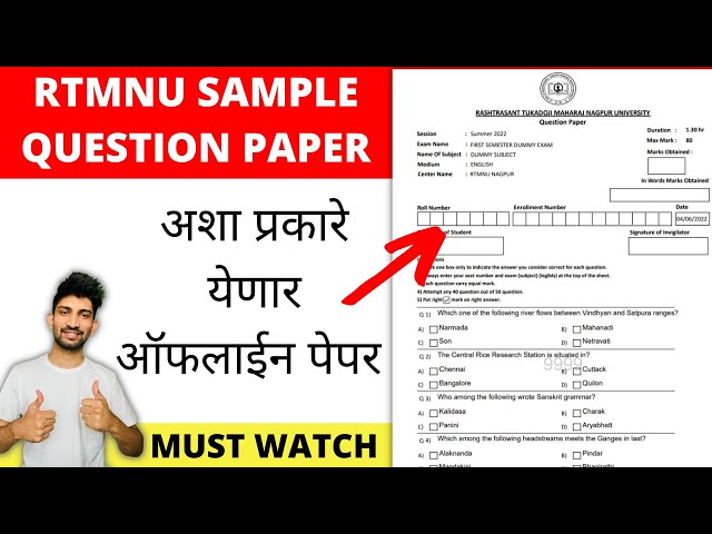 RTMNU SAMPLE QUESTION PAPER For Summer Exams 2022 | Rtmnu Exam Updates 2022