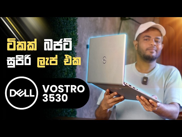 Dell Vostro 3530 | Unboxing and Full Review in Sri Lanka