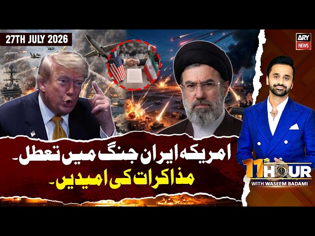 11th Hour || Waseem Badami || 27th July 2026 - ARY News