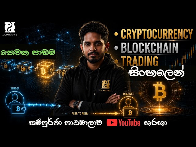 Bitcoin Blockchain - Part 1 | Cryptocurrency & Trading Master course  | Lesson 03