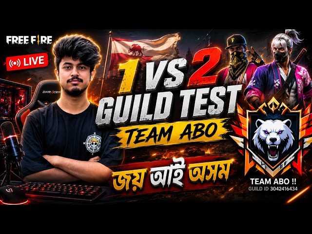 1 vs 2 Guild Test and Giveaway Live 🔴 || Assam Boss Official Live 🔴 ||