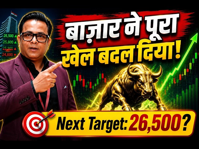 सबको SELL दिखा के भाग गया बाज़ार!  | Nifty Prediction for Monday | Sensex Analysis