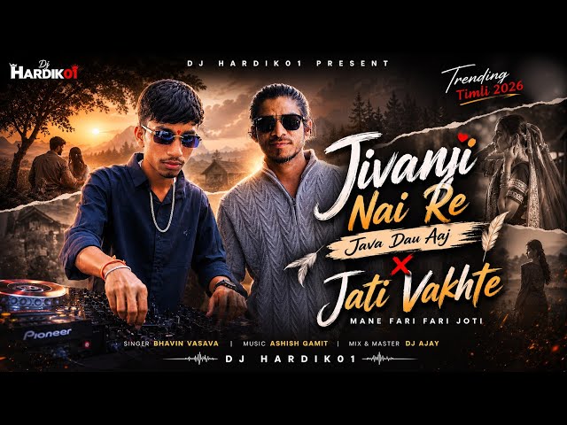 Jivanji Nai Re Java Dau Aaj X Jati Vakhte | Trending Timli 2026 #djhardik01