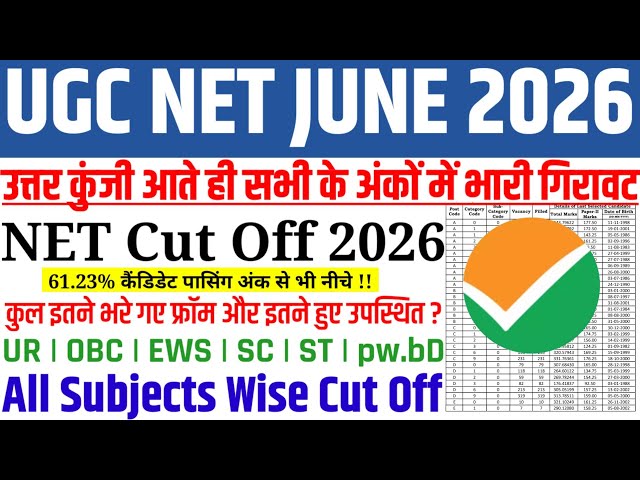 UGC NET JUNE CUT OFF 2026 | NET SAFE SCORE FOR CLEAR EXAM | NET CUT OFF 2026