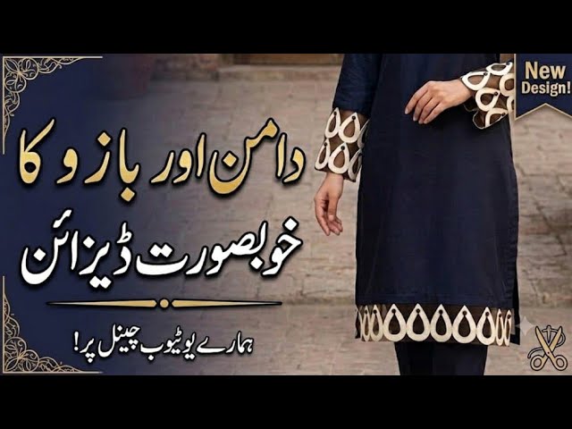 New Stylish Daman and Sleeve Design | Cutting and Stitching at Home