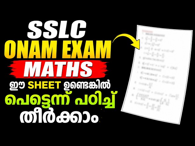 SSLC Onam Exam Maths | Study Fast with This Sheet! | Exam Agent |