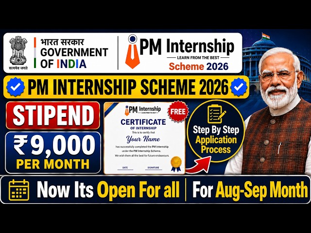 🔴 PM Internship Program 2026 Apply Online | Everyone Can Apply | PM Paid Internship Scheme 🔥