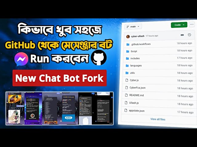 কিভাবে GitHub থেকে মেসেঞ্জার বট Run করবেন। How to run a Messenger bot from GitHub!