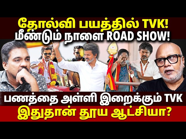 பிரச்சார மேடையில் உச்சக்கட்ட DRAMA! I Gaberial Devadoss I Journalist Mani