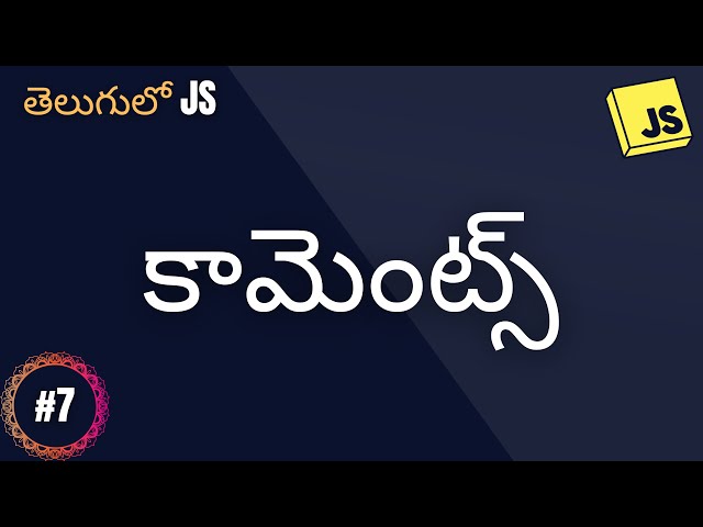 కామెంట్స్ -  JS for beginners in Telugu #7 -  #codingintelugu #telugutechtutorials #javascript