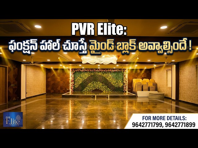PVR Elite: Function Hall Walkthrough | Look at This INCREDIBLE PVR Elite Function Hall