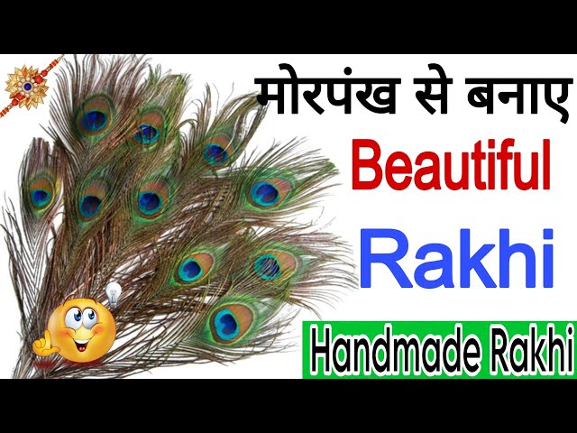 🥰 1st Prize 😍 Rakhi For School Competition / Rakhi making from Morpankh 😱 /how to make Rakhi at home