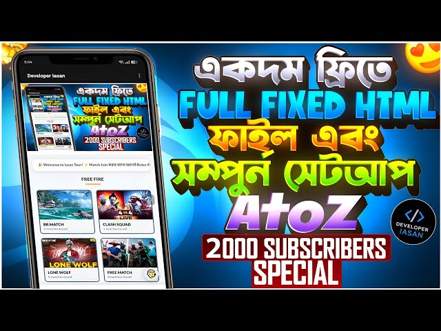 🔥 Full Fixed Tournament HTML File FREE | A to Z Setup Process | 2000 Subscribers Special
