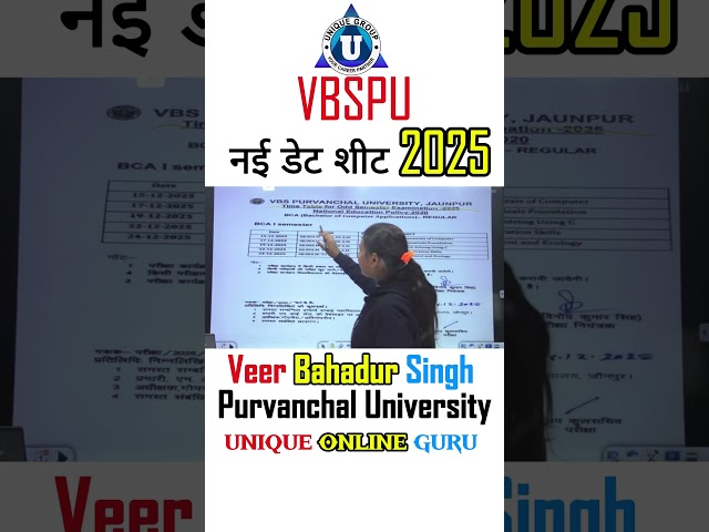 VBSPU Jaunpur Exam Date 2025| #bcaexam2025 #datesheet2025 #shorts #VBSPU Jaunpur #fyp #exam #viral