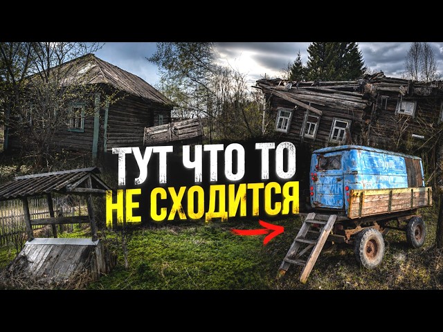 Villages that shouldn't exist. A wireless camera guarded the empty village. WHO IS HERE?