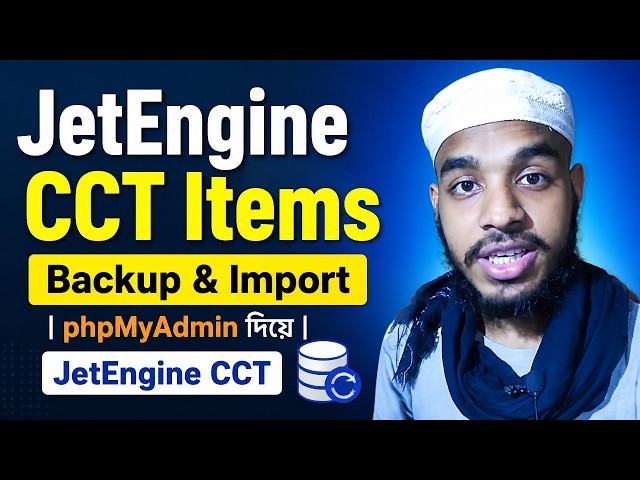 JetEngine CCT Items Backup & Import | phpMyAdmin দিয়ে  | JetEngine CCT