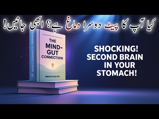 The Mind-Gut Connection | Second Brain in Your Stomach? | Urdu Audiobook by Desmond Morris