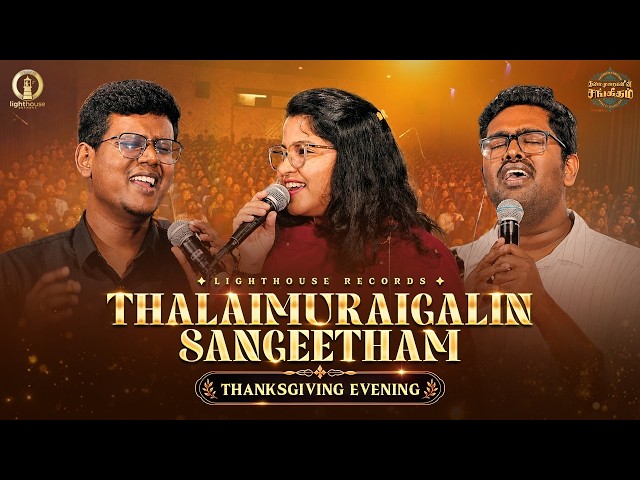 TS Thanksgiving Evening | An Evening of Gratitude and Fellowship