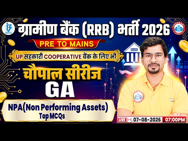 IBPS RRB GA Classes | General Awareness Pre to Mains | UP Cooperative Bank | Gramin Bank Class