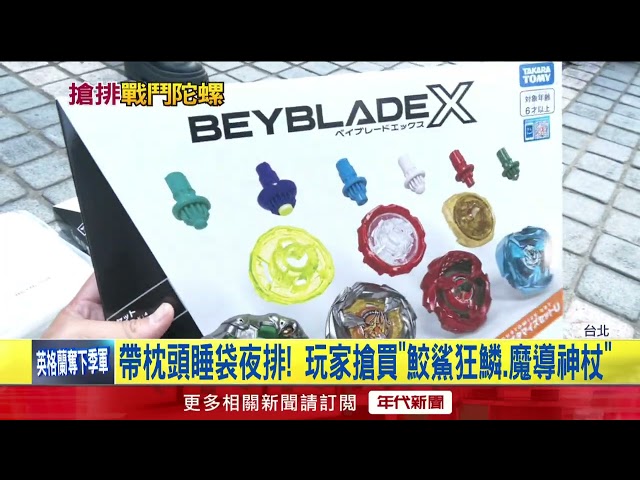 Beyblade Restock Sparks Overnight Queues; Scalpers Hike Prices by 7.5x, Prompting Department Stor...