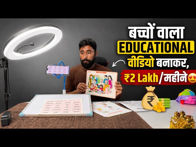 Without Face Educational Videos कैसे बनाये | YouTube Se Paise Kaise Kamaye | faceless channel ideas 
