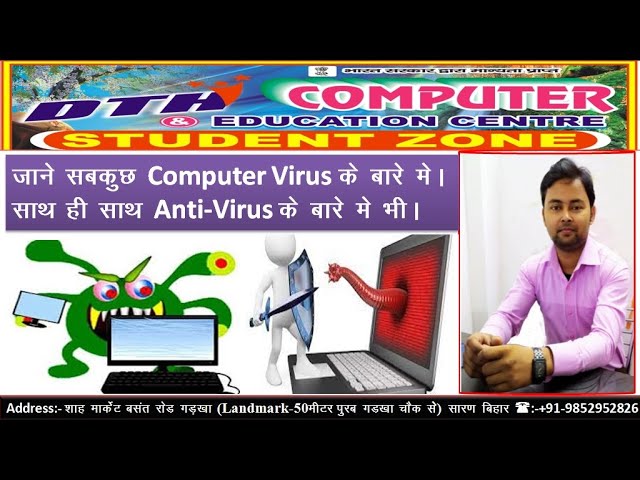 Virus/ What is Computer Virus/Types of Computer Virus/ Effect of Virus/Also Know about Anti-Virus