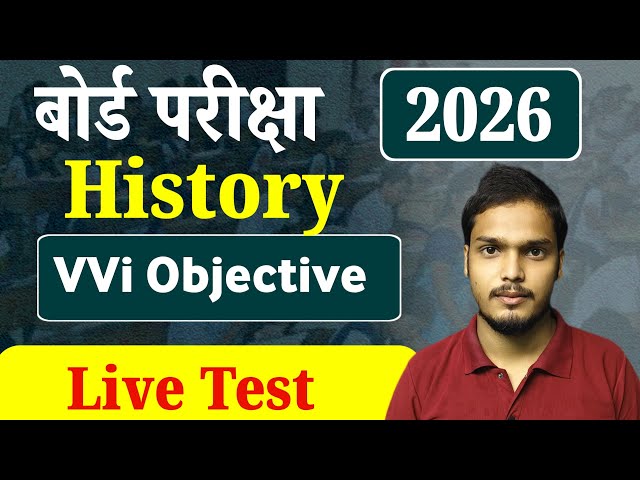 History Class 12 VVi 100 Objective Question 2026 | 12th Class History Most Important MCQ