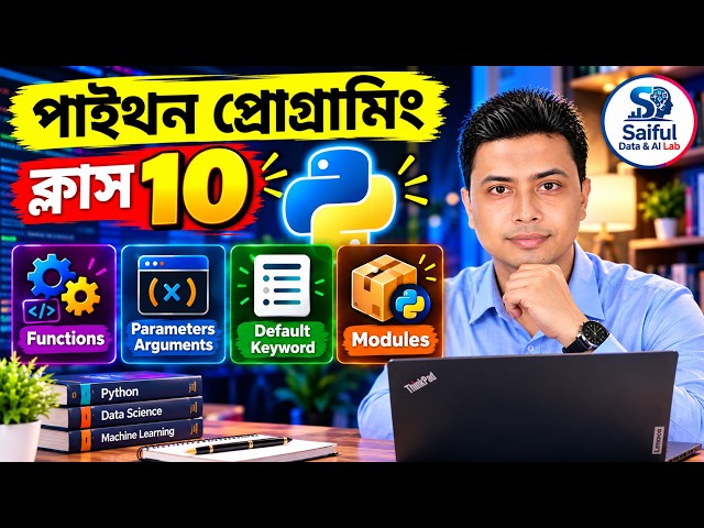 Python Class 10 | Functions, Parameters, Arguments & Modules | Python Programming in English