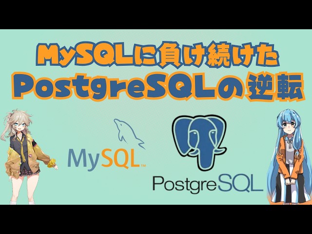 なぜ「全部入り」システムは嫌われるのか？PostgreSQLの教訓